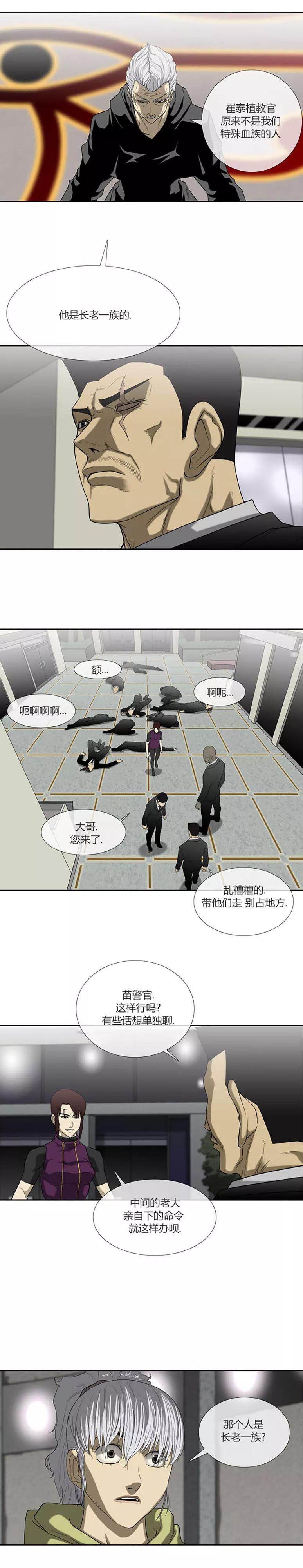 第58话-奇胎流-漫拍拍（第28张）