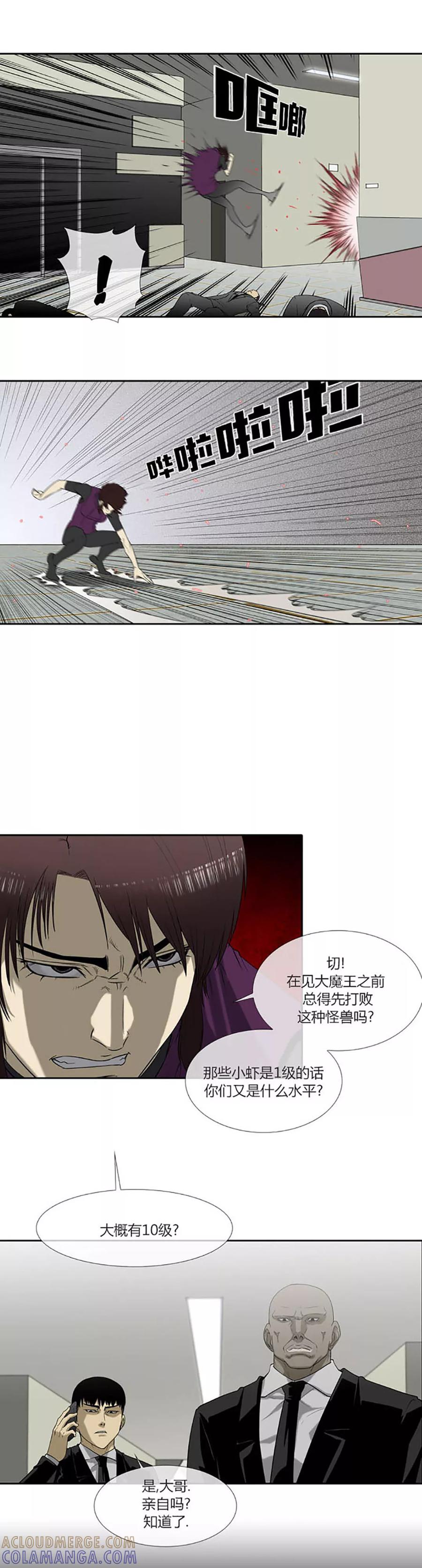 第58话-奇胎流-漫拍拍（第23张）