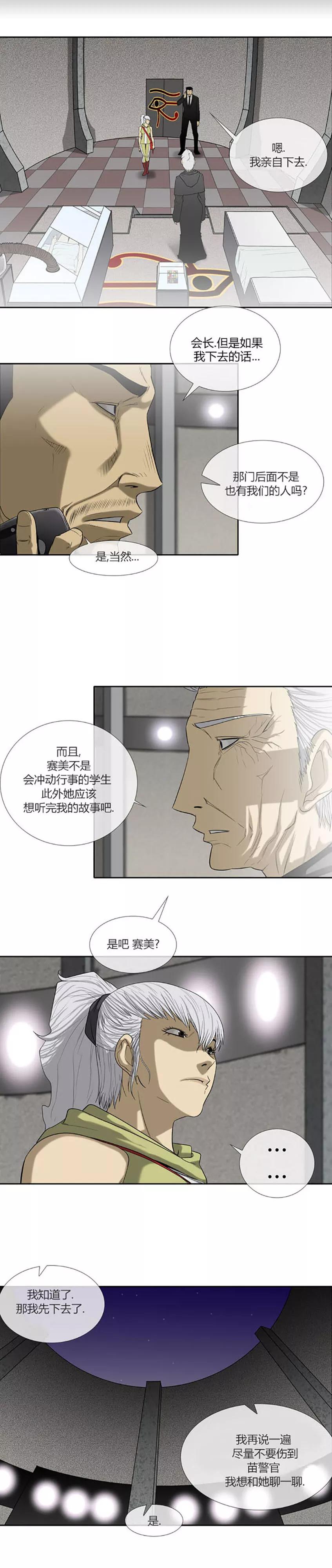 第58话-奇胎流-漫拍拍（第24张）