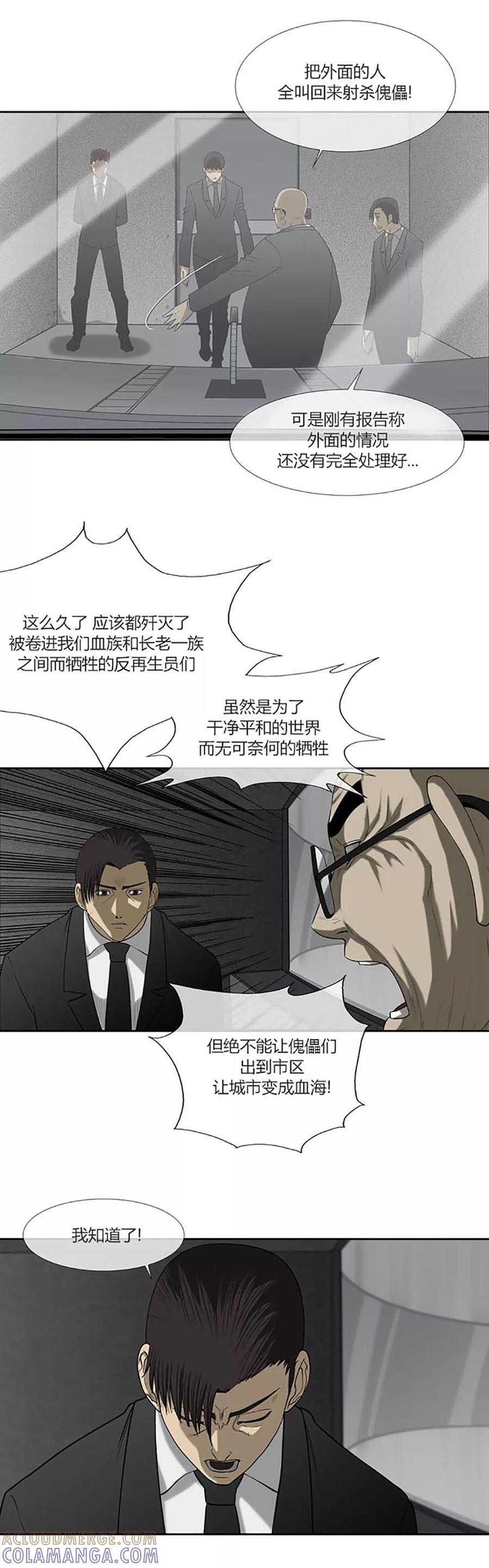第58话-奇胎流-漫拍拍（第5张）