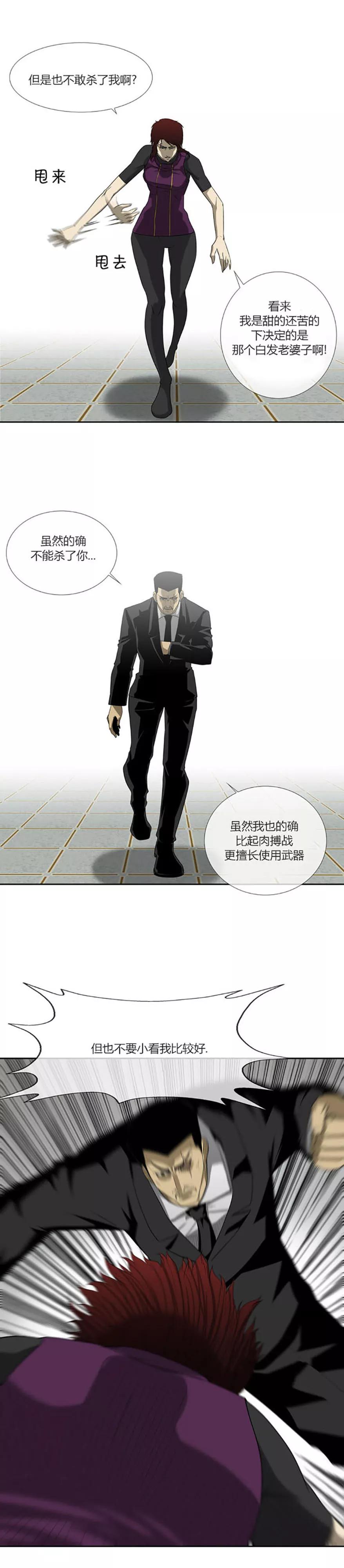 第58话-奇胎流-漫拍拍（第34张）