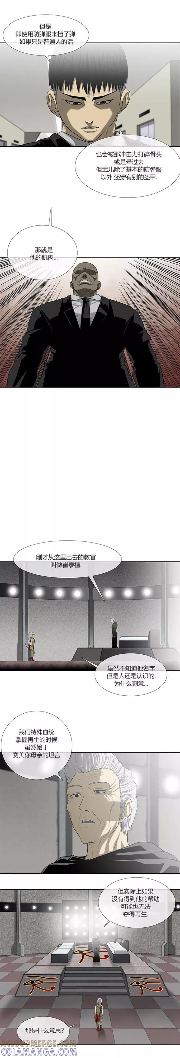 第58话-奇胎流-漫拍拍（第27张）