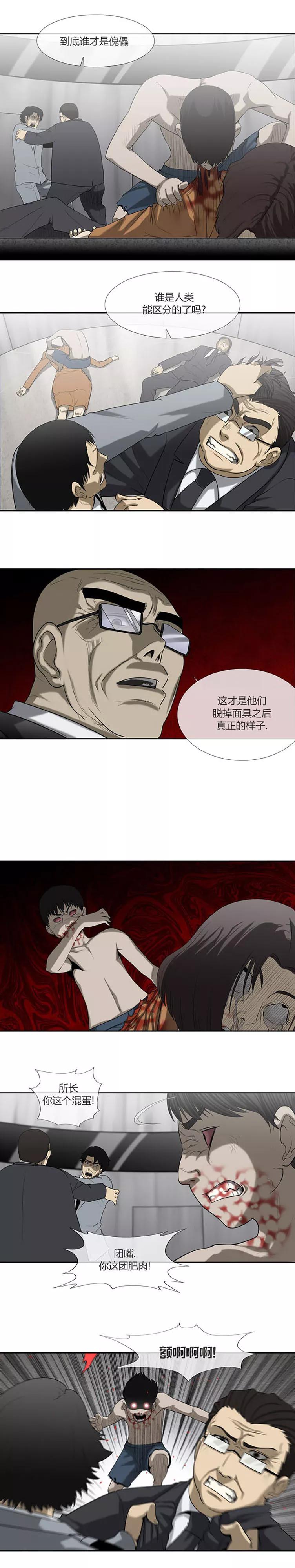 第58话-奇胎流-漫拍拍（第4张）