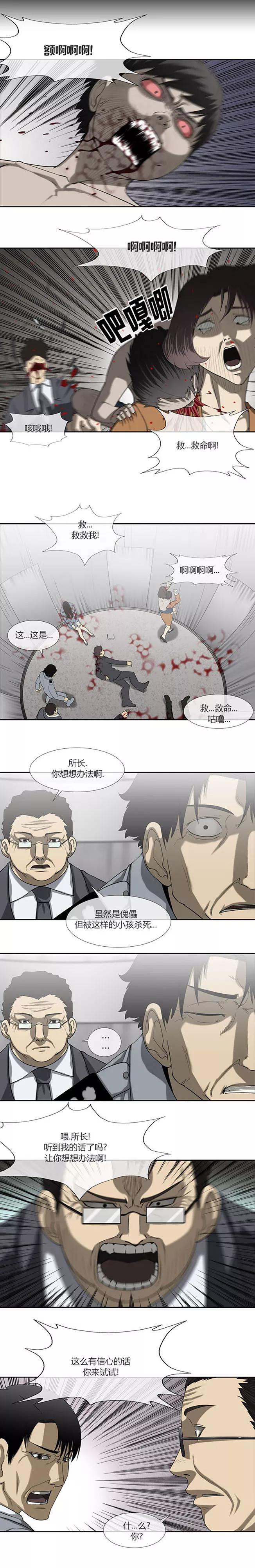 第58话-奇胎流-漫拍拍（第2张）