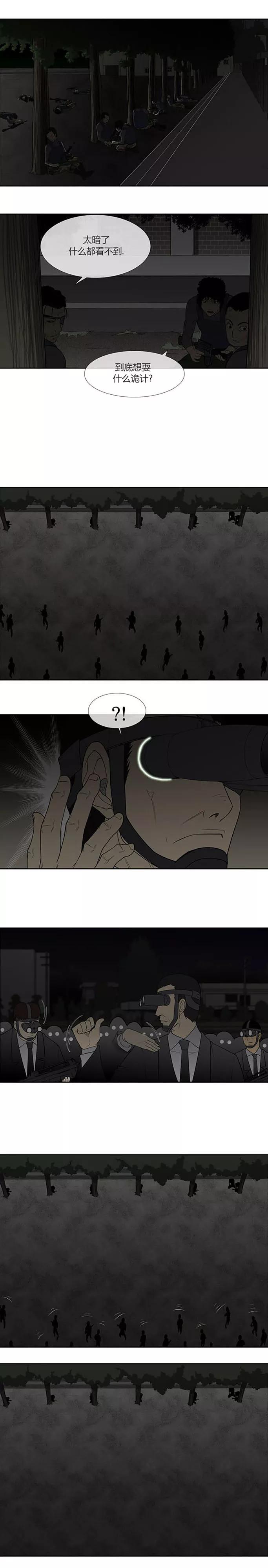 第58话-奇胎流-漫拍拍（第10张）