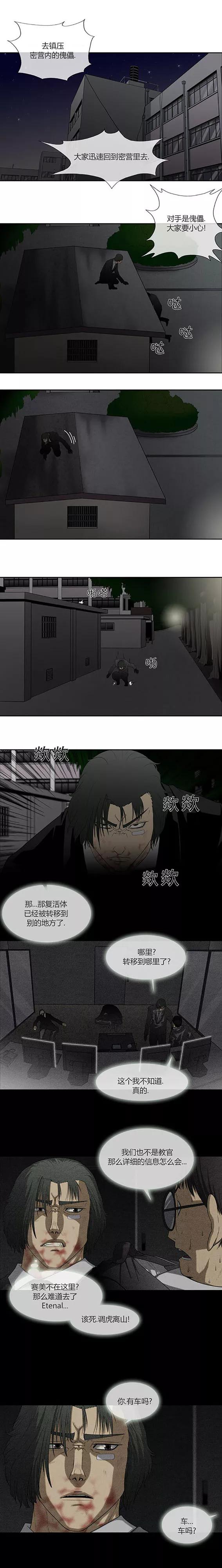第58话-奇胎流-漫拍拍（第12张）