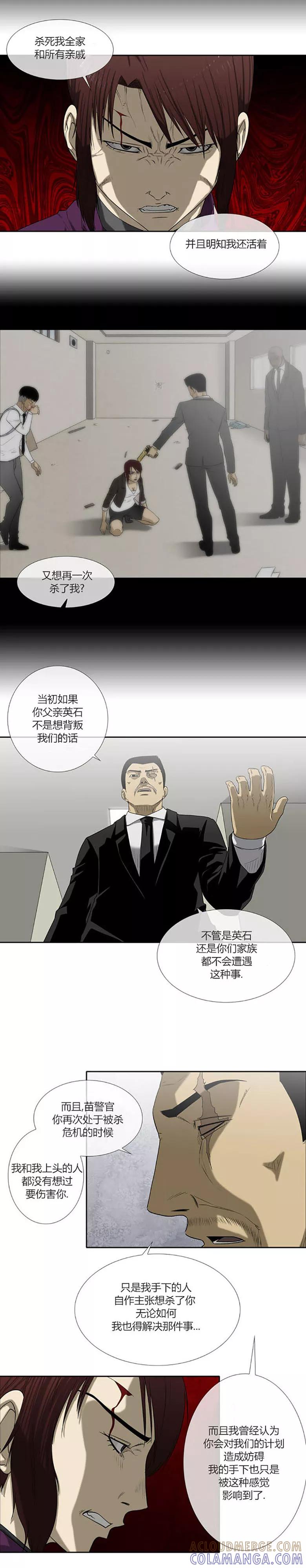 第58话-奇胎流-漫拍拍（第31张）