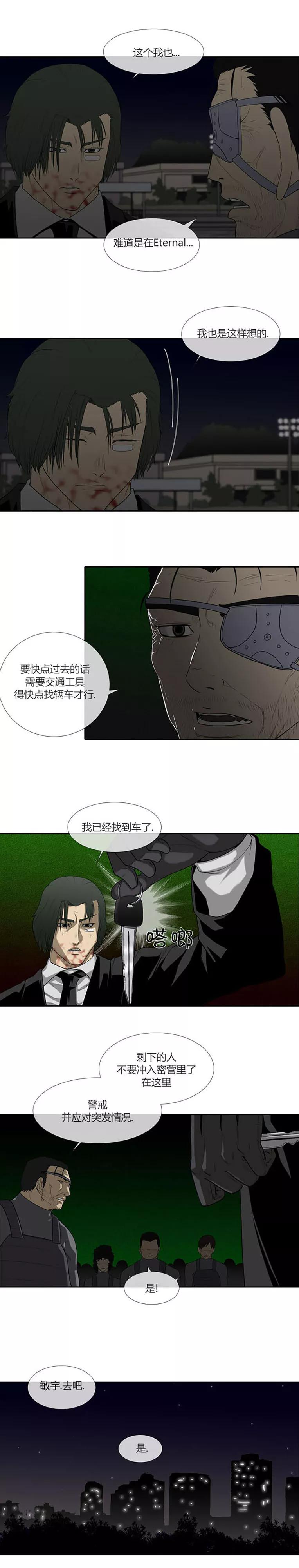 第58话-奇胎流-漫拍拍（第14张）
