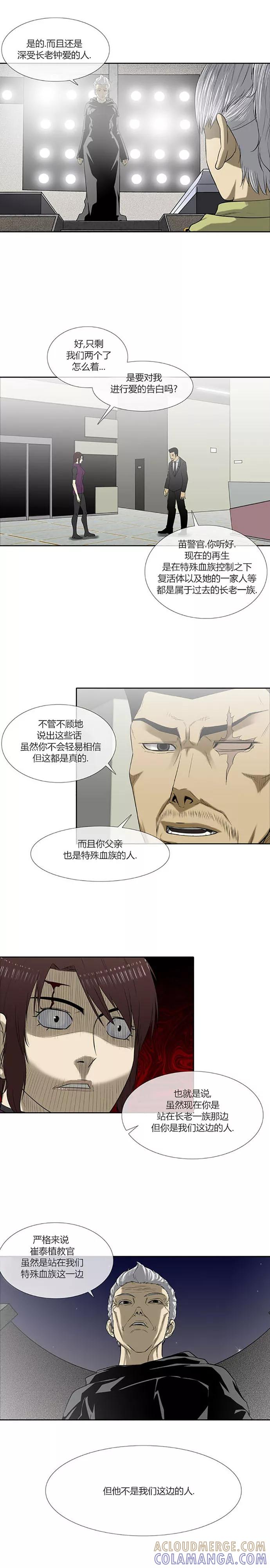 第58话-奇胎流-漫拍拍（第29张）