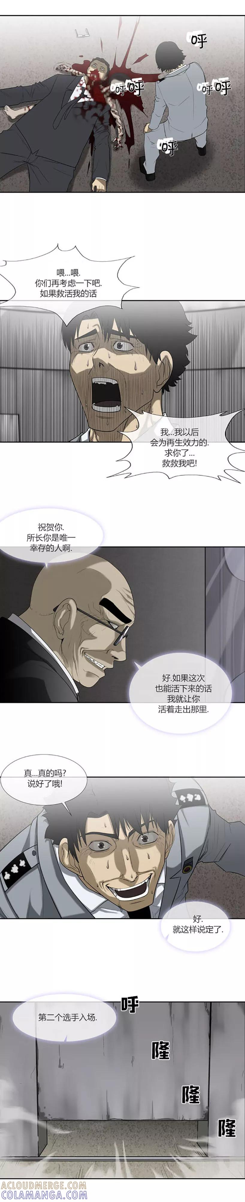 第58话-奇胎流-漫拍拍（第7张）