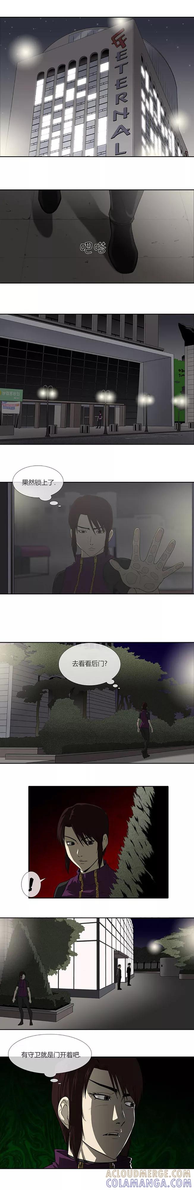 第58话-奇胎流-漫拍拍（第15张）