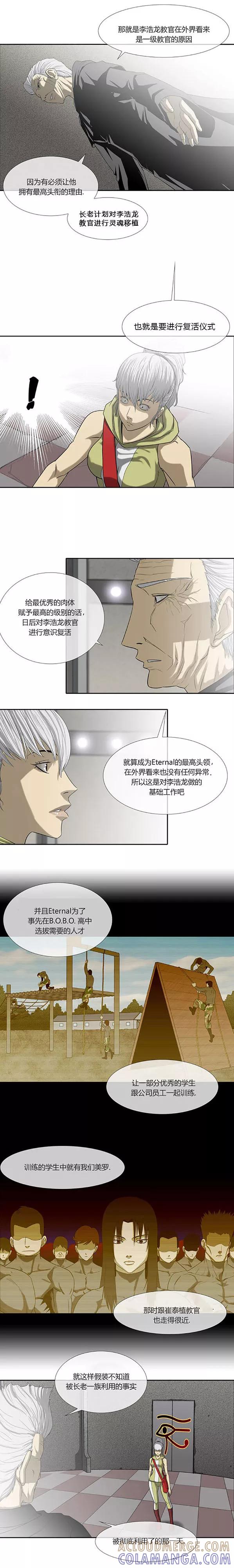 第59话-奇胎流-漫拍拍（第15张）