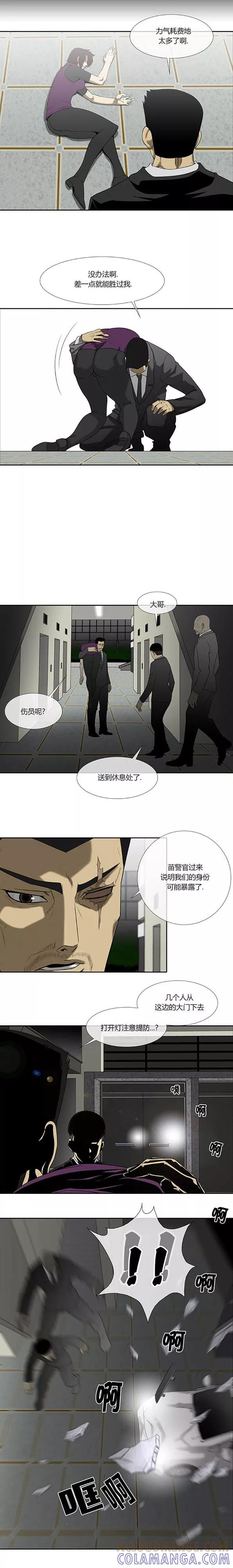 第59话-奇胎流-漫拍拍（第5张）