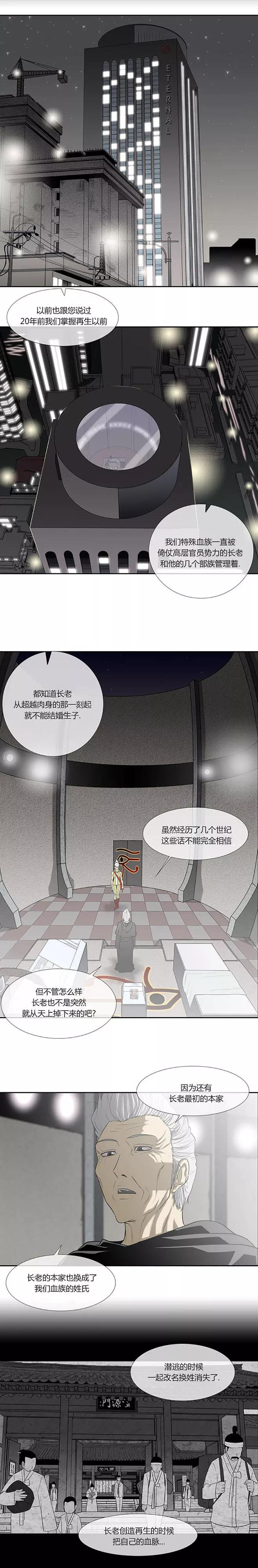 第59话-奇胎流-漫拍拍（第12张）