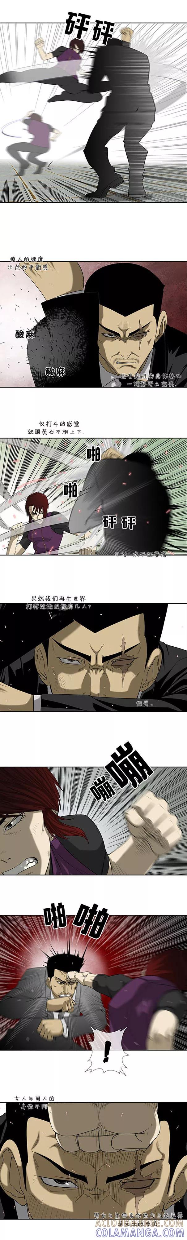 第59话-奇胎流-漫拍拍（第3张）