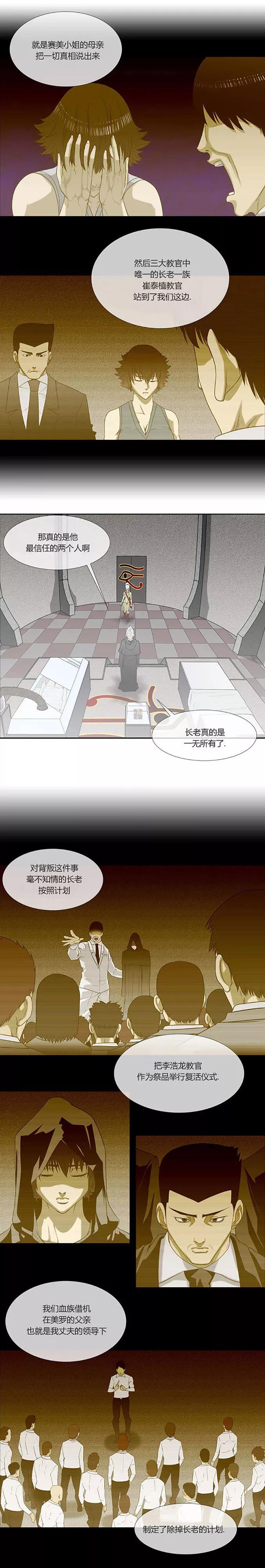 第59话-奇胎流-漫拍拍（第16张）