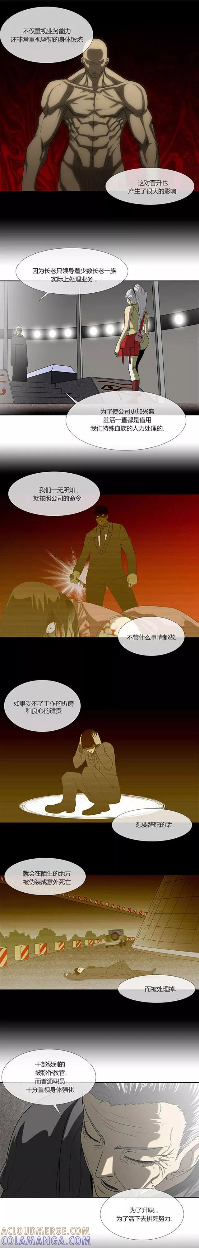 第59话-奇胎流-漫拍拍（第13张）
