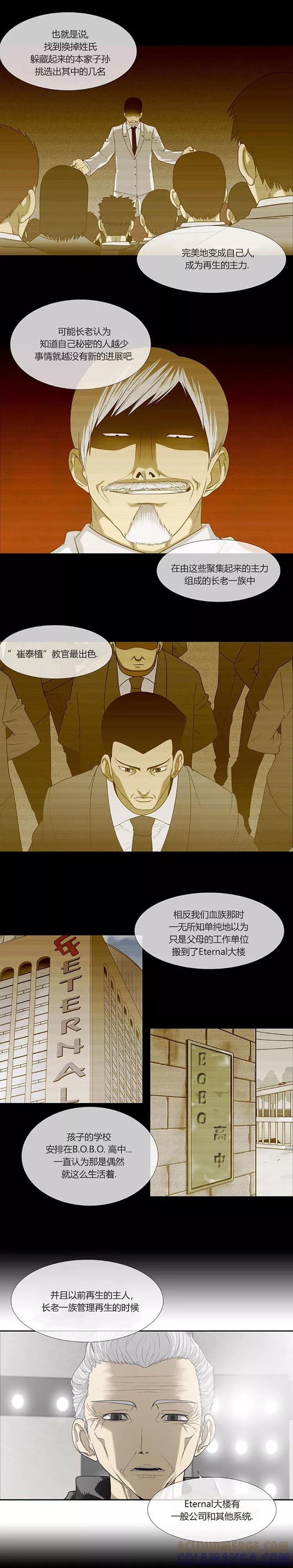 第59话-奇胎流-漫拍拍（第11张）