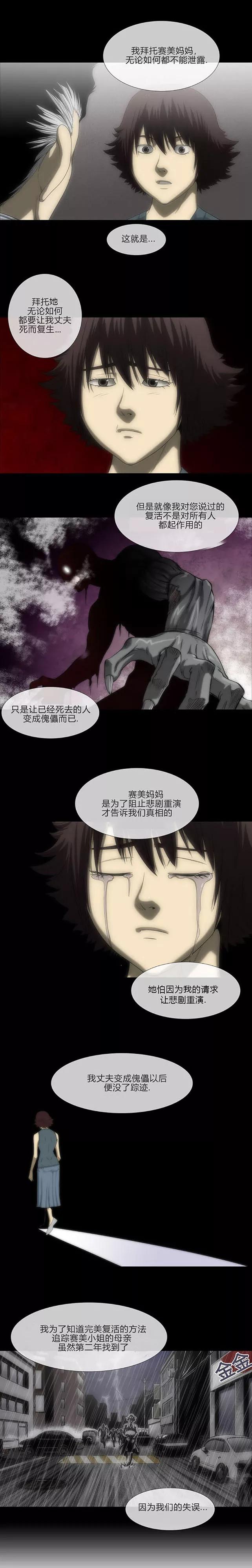 第59话-奇胎流-漫拍拍（第20张）