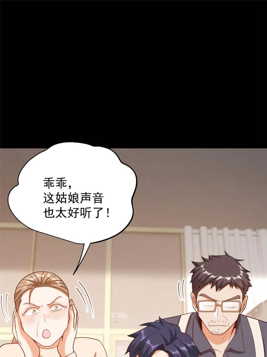 第240话-重生不当舔王，我独自氪金升级-绘世TONY（第11张）