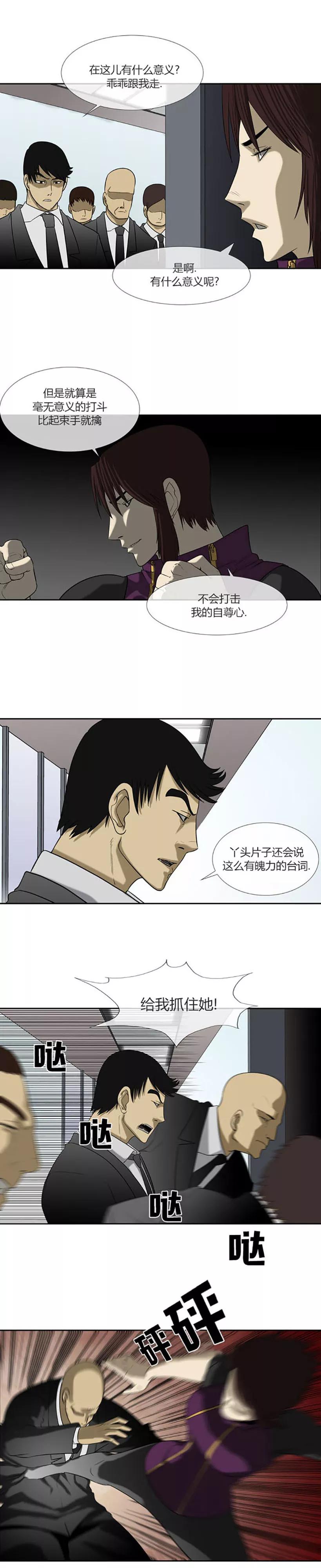 第60话-奇胎流-漫拍拍（第14张）