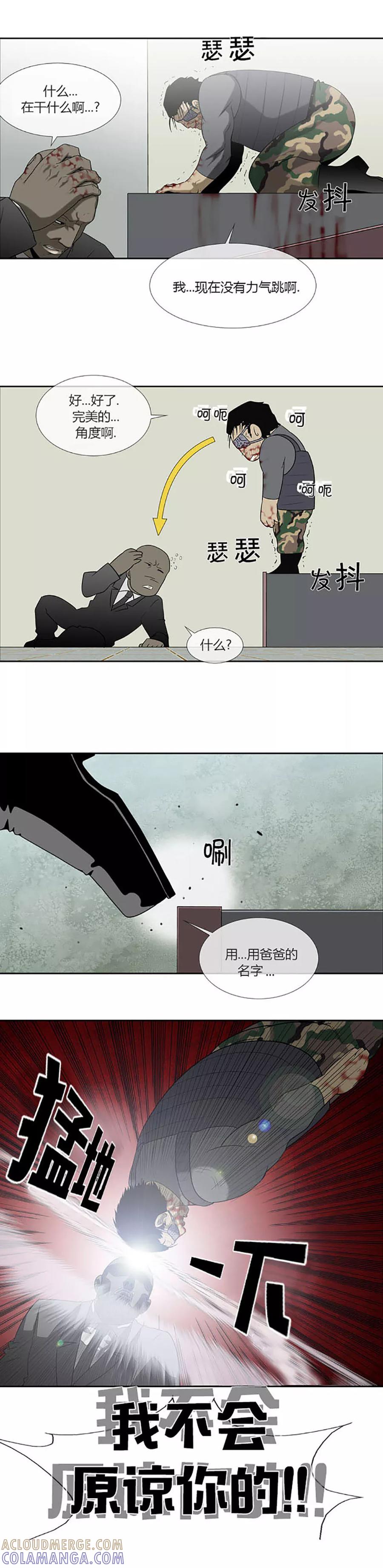 第60话-奇胎流-漫拍拍（第23张）