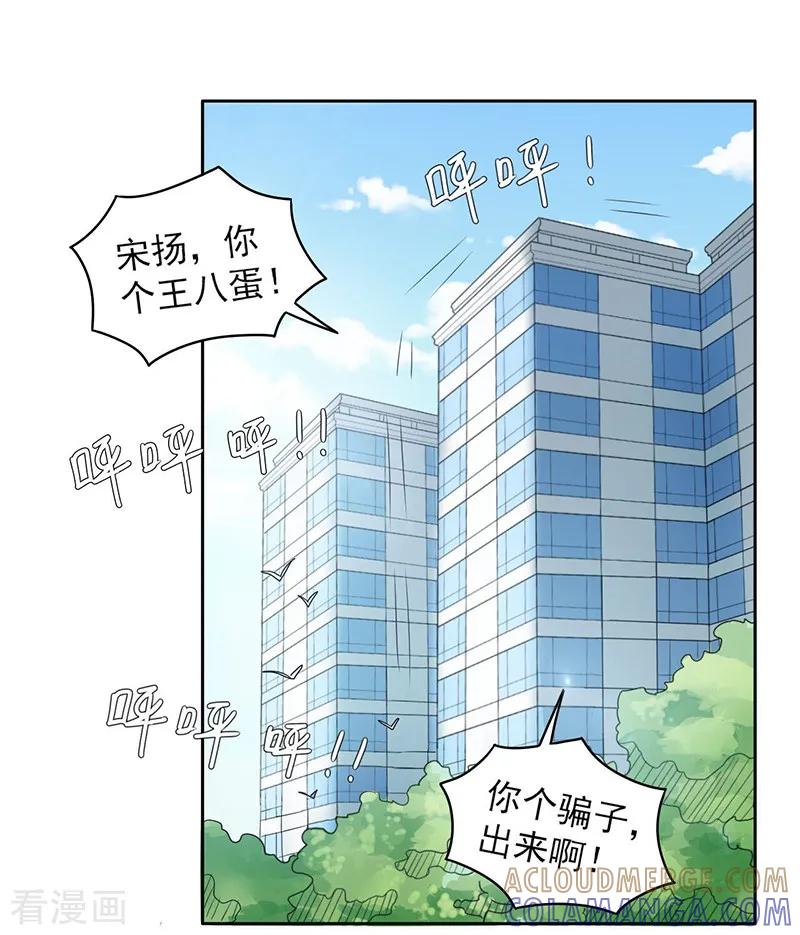 第60话-上班一猪-仟绘动漫（第2张）