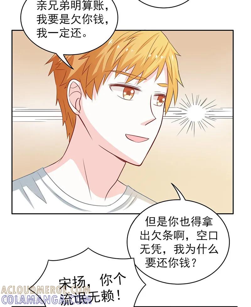 第60话-上班一猪-仟绘动漫（第6张）