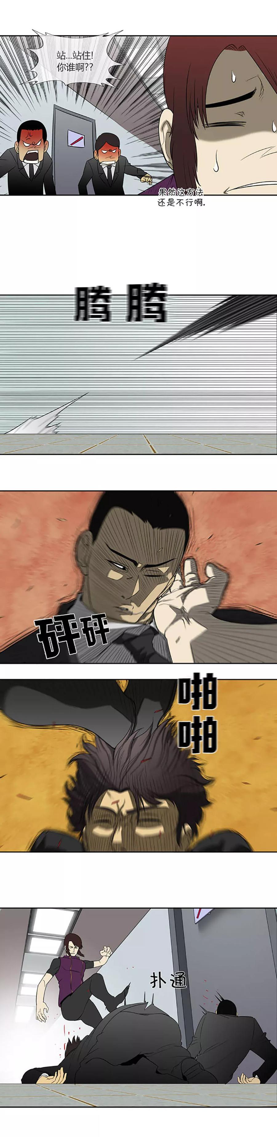 第60话-奇胎流-漫拍拍（第10张）
