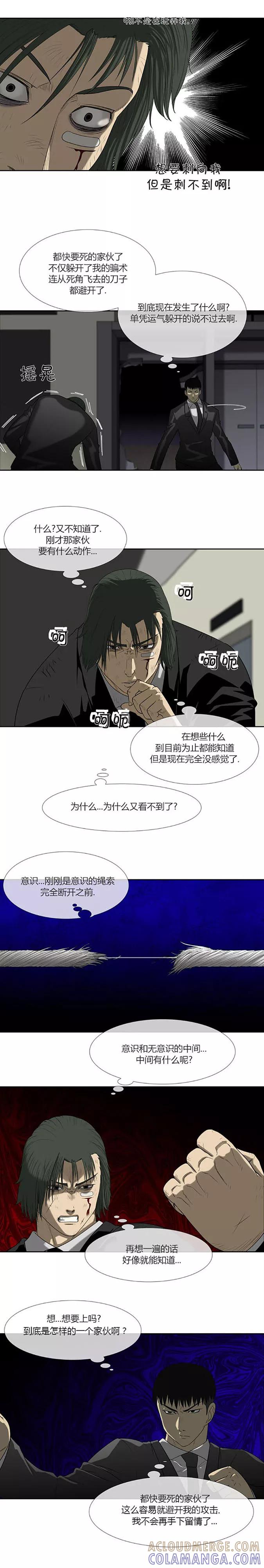 第60话-奇胎流-漫拍拍（第27张）