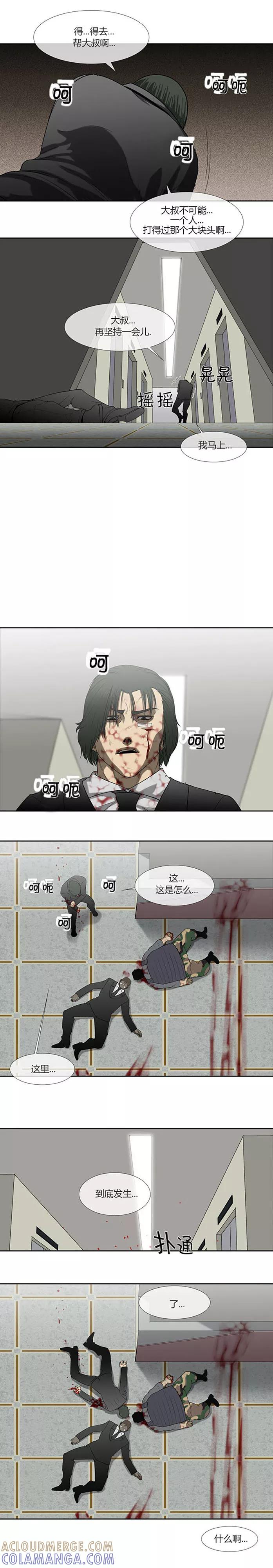 第61话-奇胎流-漫拍拍（第11张）
