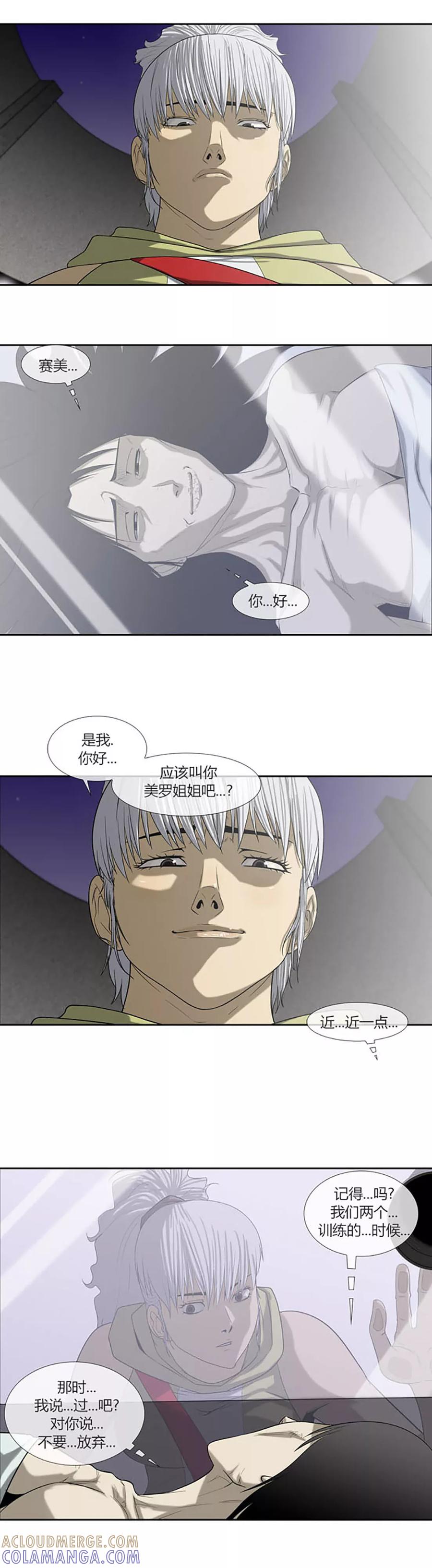 第61话-奇胎流-漫拍拍（第7张）