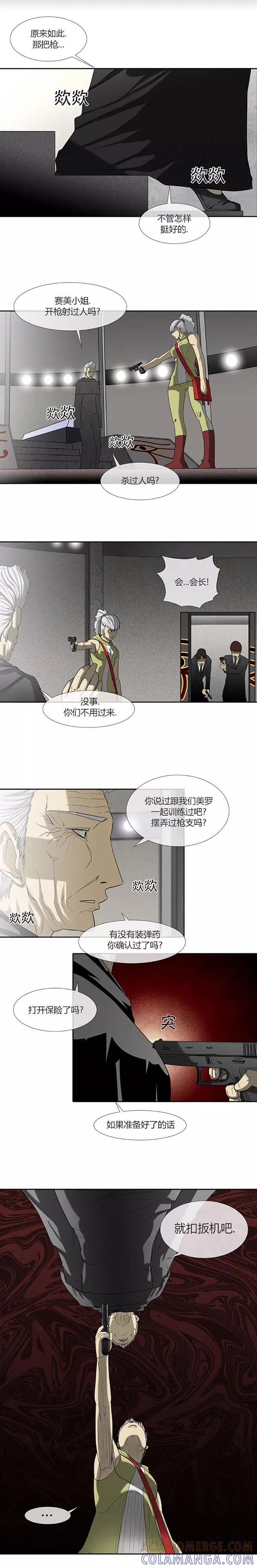 第61话-奇胎流-漫拍拍（第3张）