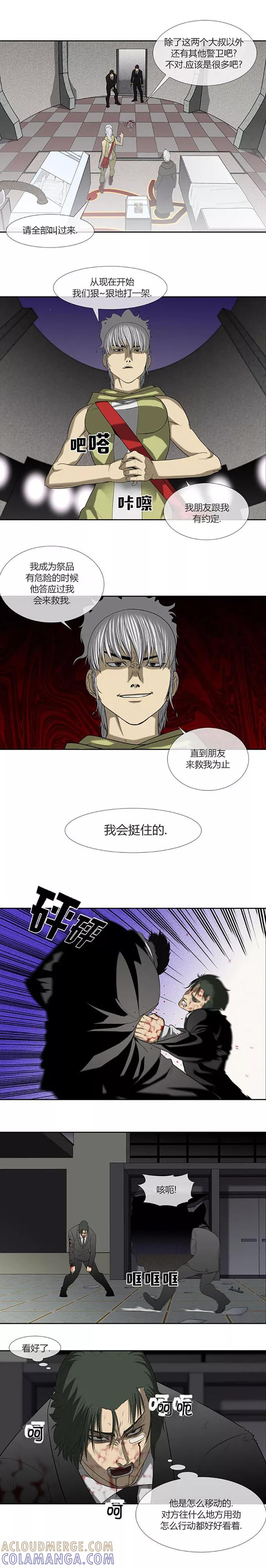 第61话-奇胎流-漫拍拍（第9张）