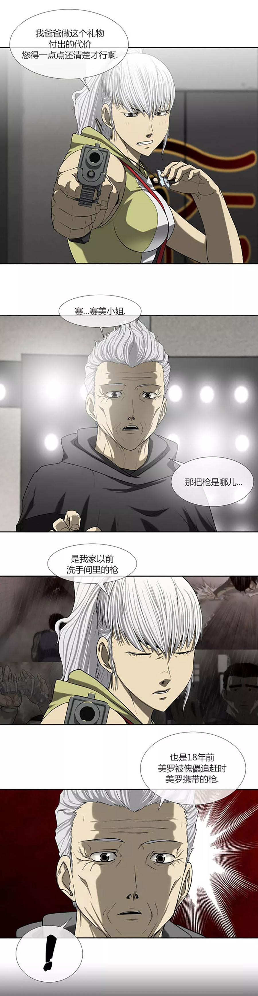 第61话-奇胎流-漫拍拍（第2张）
