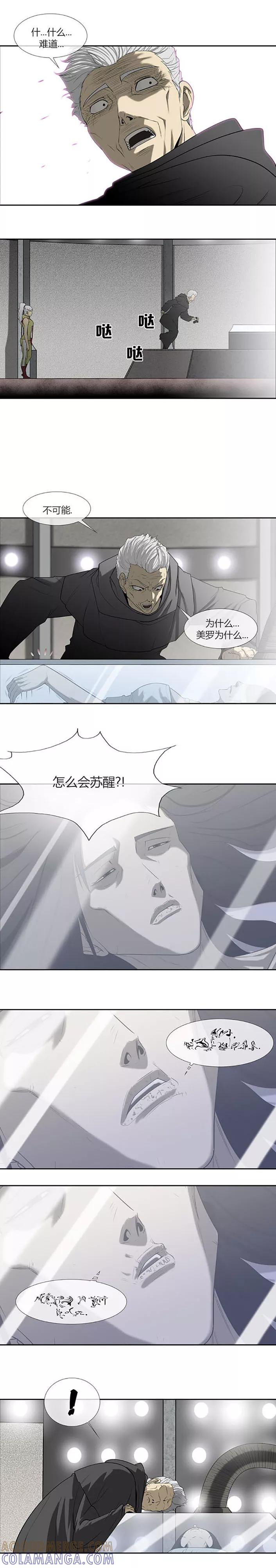 第61话-奇胎流-漫拍拍（第5张）