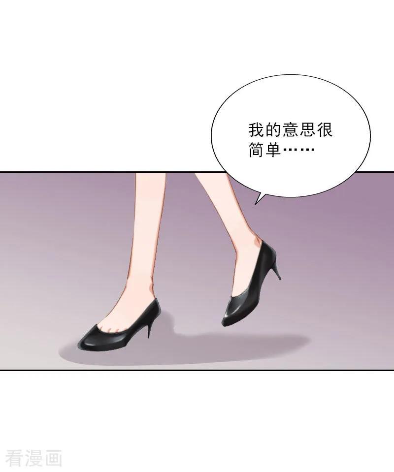第63话强势入主-婚然天成：总裁老公太放肆-泛次元文化（第8张）