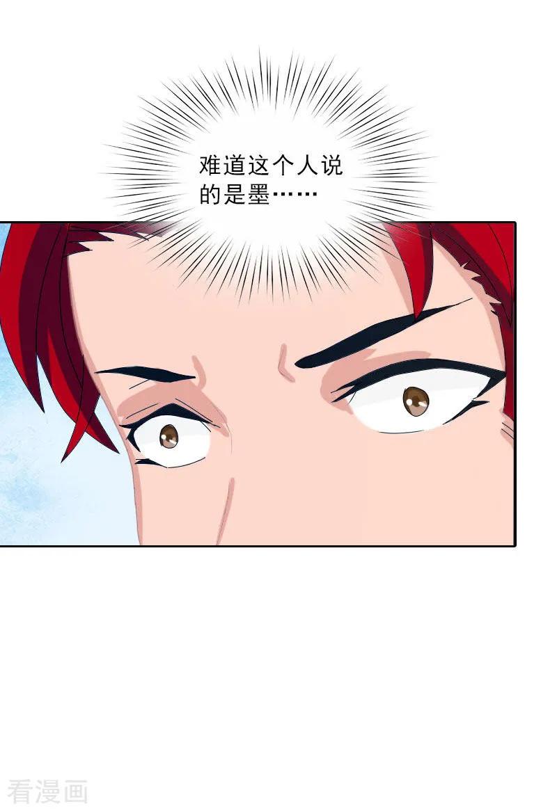 第63话强势入主-婚然天成：总裁老公太放肆-泛次元文化（第20张）