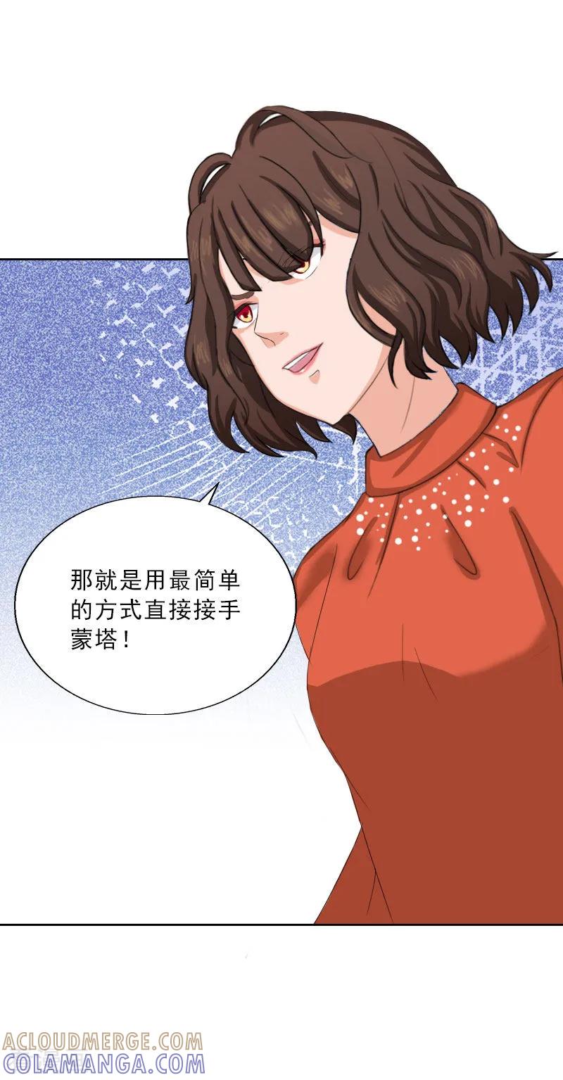 第63话强势入主-婚然天成：总裁老公太放肆-泛次元文化（第9张）