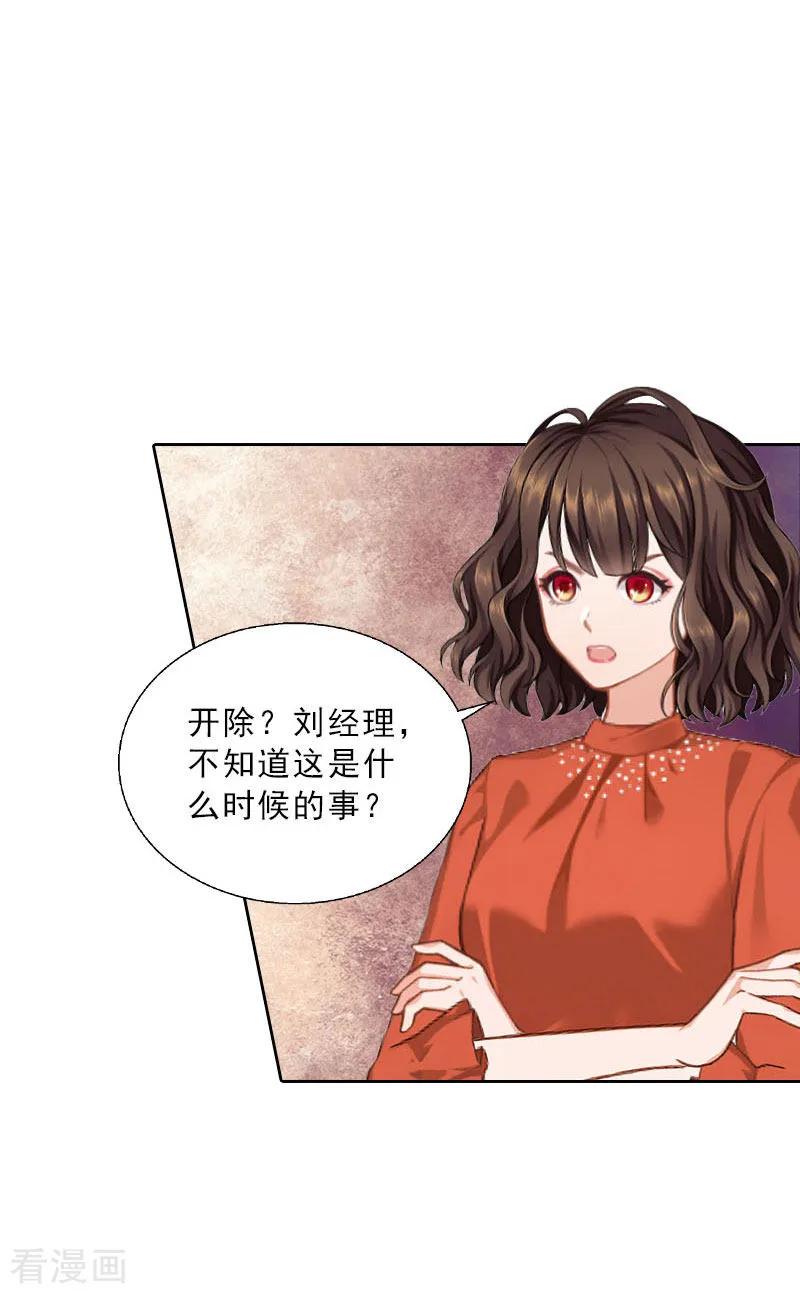 第63话强势入主-婚然天成：总裁老公太放肆-泛次元文化（第16张）