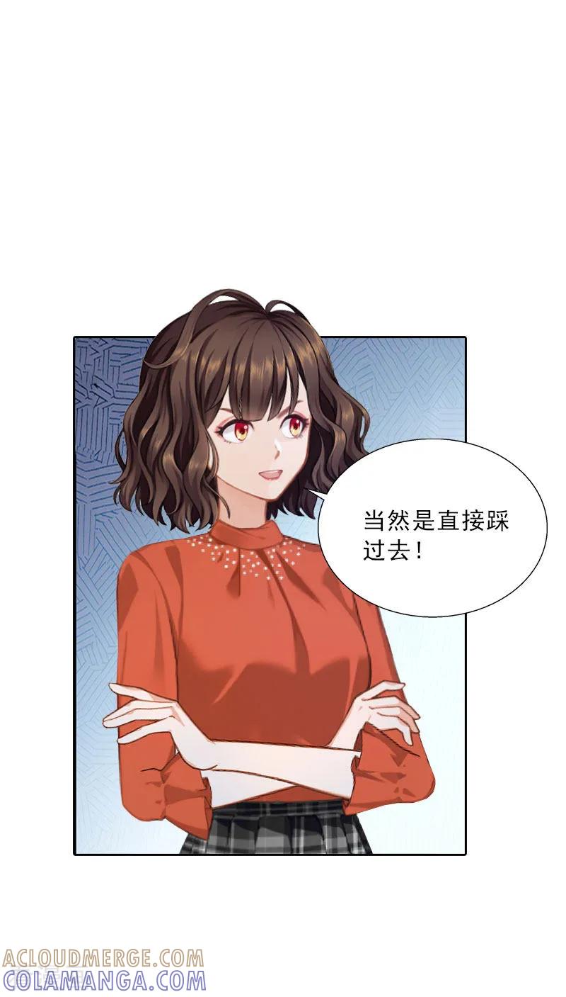 第63话强势入主-婚然天成：总裁老公太放肆-泛次元文化（第5张）
