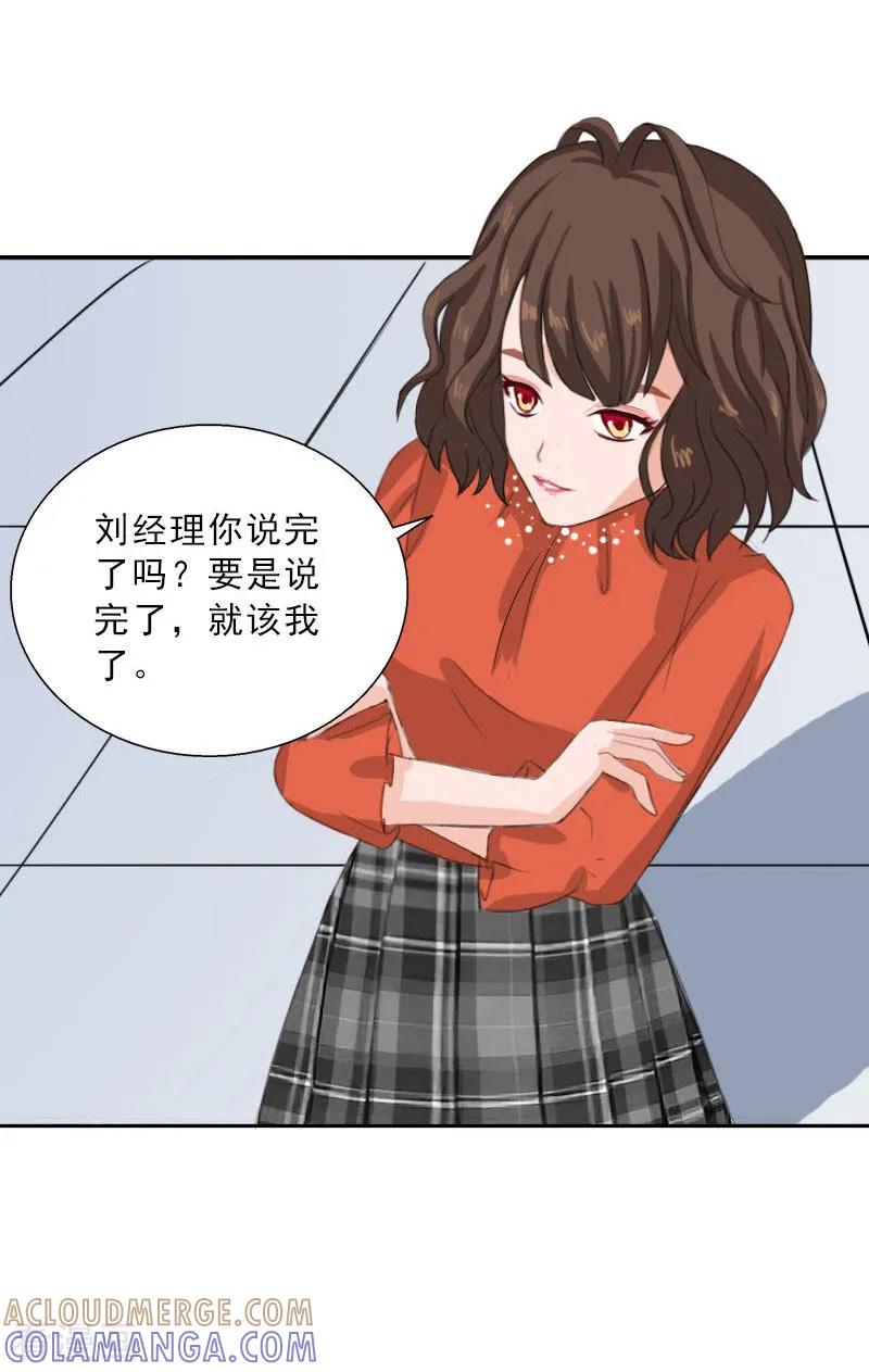 第63话强势入主-婚然天成：总裁老公太放肆-泛次元文化（第21张）