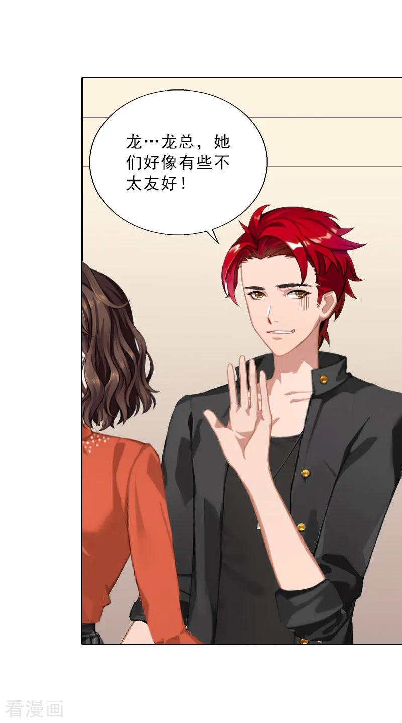 第63话强势入主-婚然天成：总裁老公太放肆-泛次元文化（第12张）
