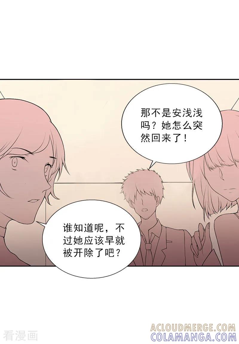 第63话强势入主-婚然天成：总裁老公太放肆-泛次元文化（第11张）