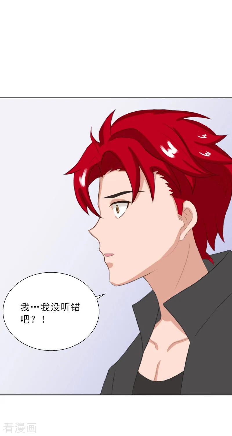 第63话强势入主-婚然天成：总裁老公太放肆-泛次元文化（第10张）