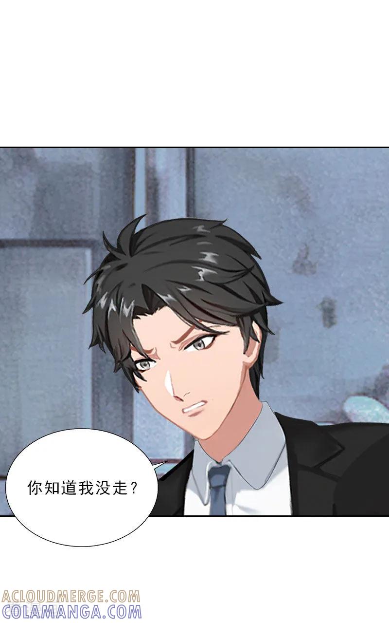 第64话比长工还惨？-婚然天成：总裁老公太放肆-泛次元文化（第3张）