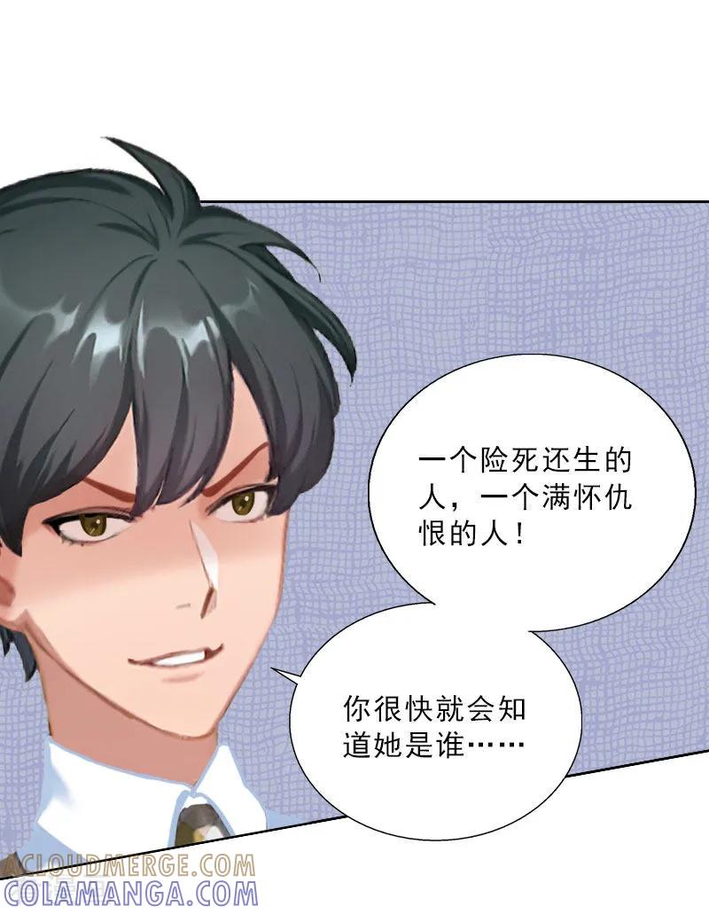 第64话比长工还惨？-婚然天成：总裁老公太放肆-泛次元文化（第7张）
