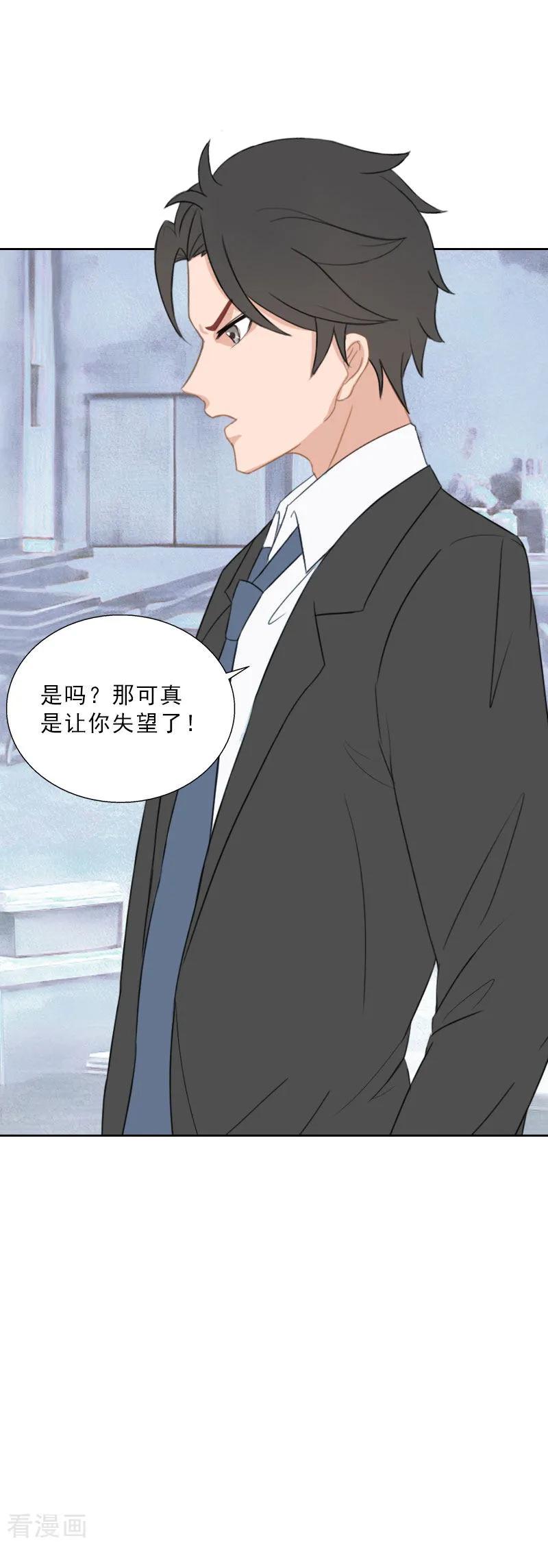 第64话比长工还惨？-婚然天成：总裁老公太放肆-泛次元文化（第10张）