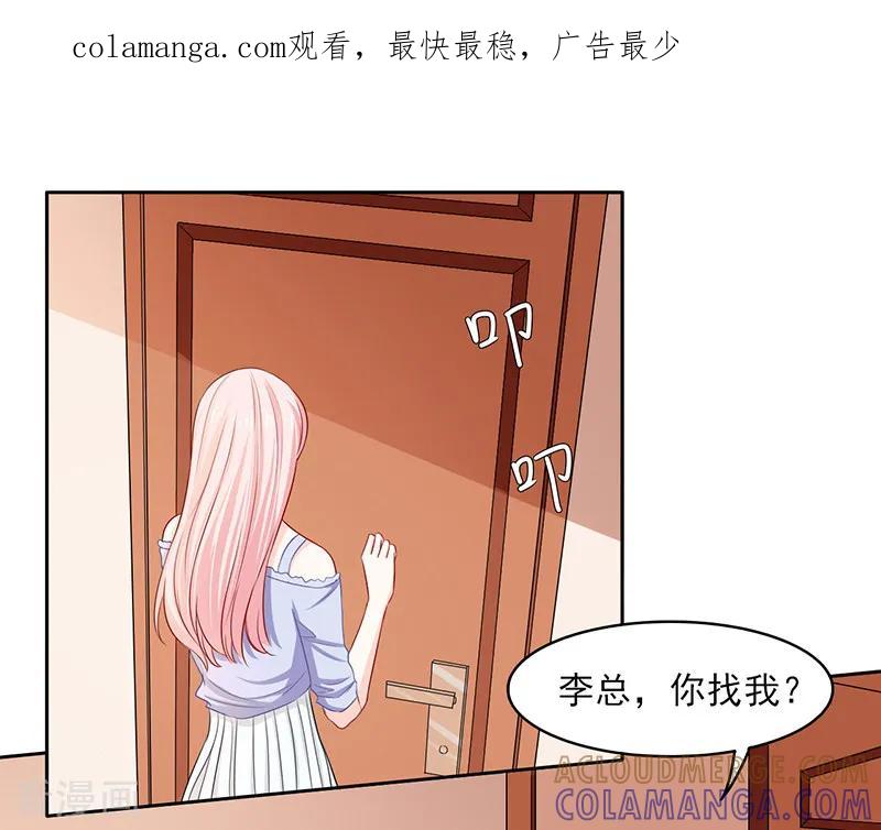 第64话-上班一猪-仟绘动漫（第1张）
