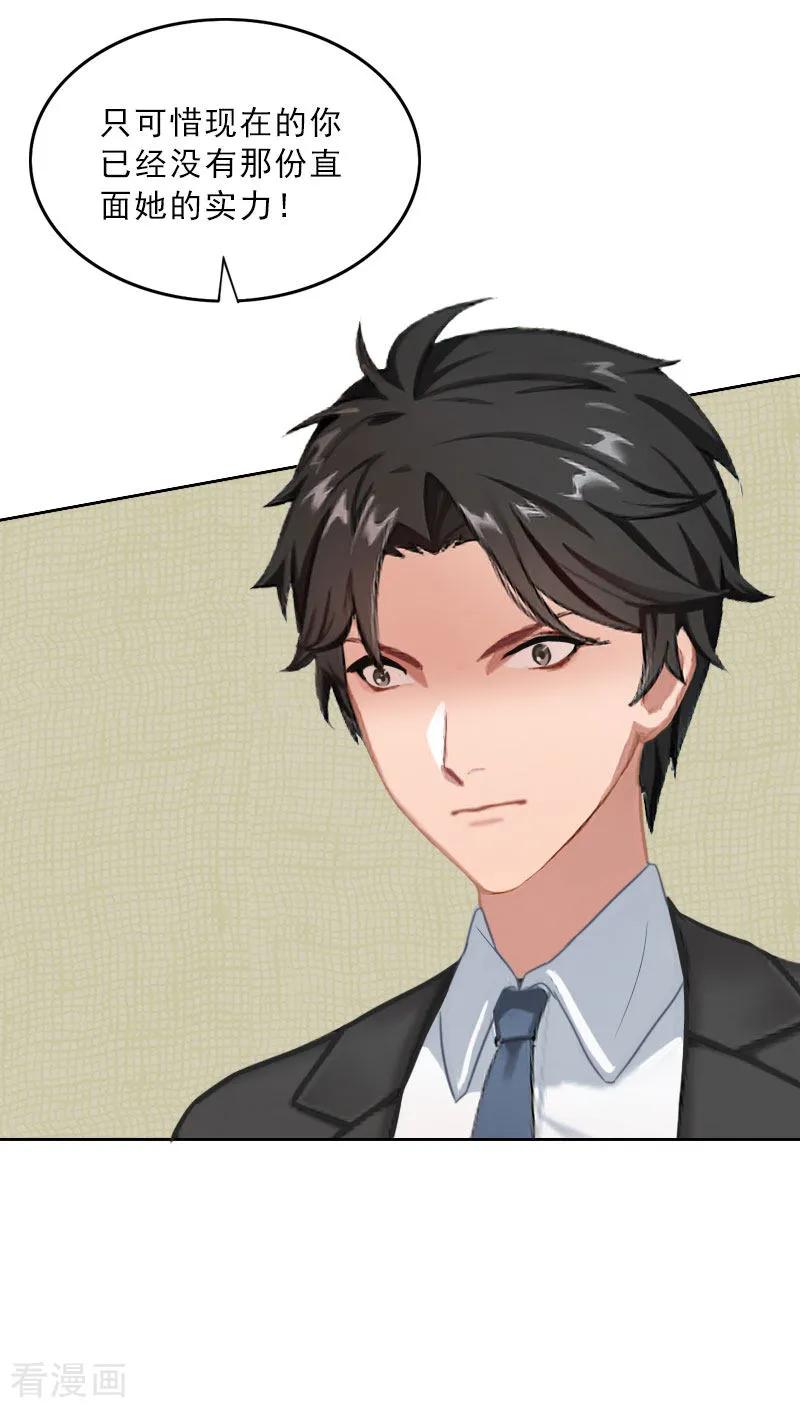 第64话比长工还惨？-婚然天成：总裁老公太放肆-泛次元文化（第8张）